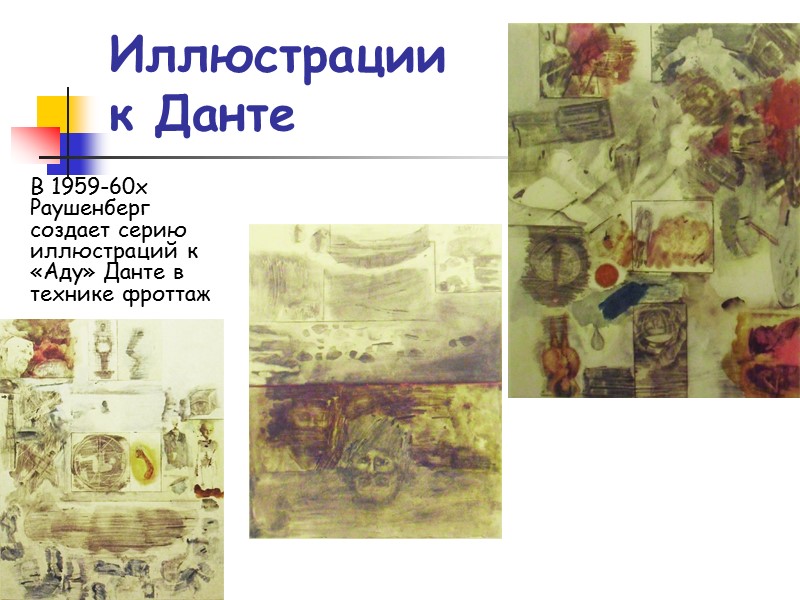 Иллюстрации  к Данте В 1959-60х Раушенберг создает серию иллюстраций к «Аду» Данте в